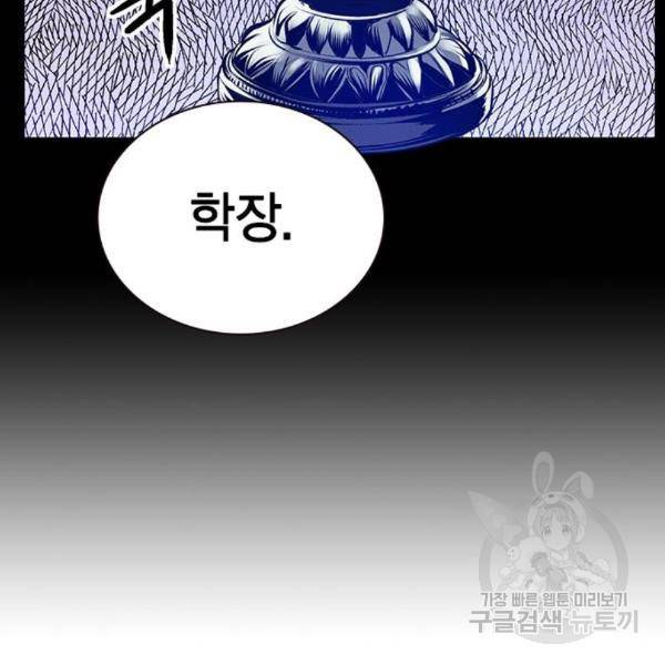정글쥬스 68화 22