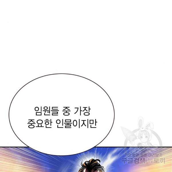 정글쥬스 68화 23