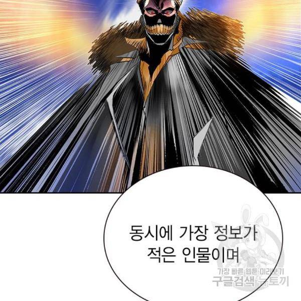정글쥬스 68화 24