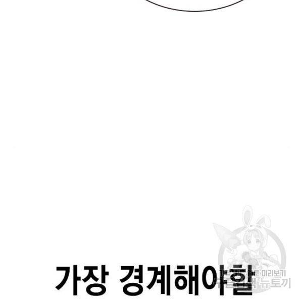정글쥬스 68화 25
