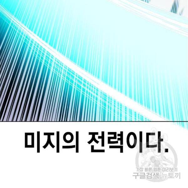 정글쥬스 68화 28