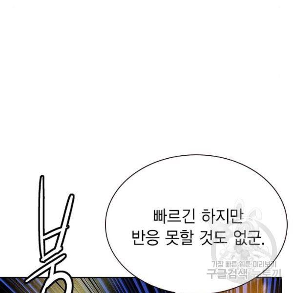 정글쥬스 68화 29
