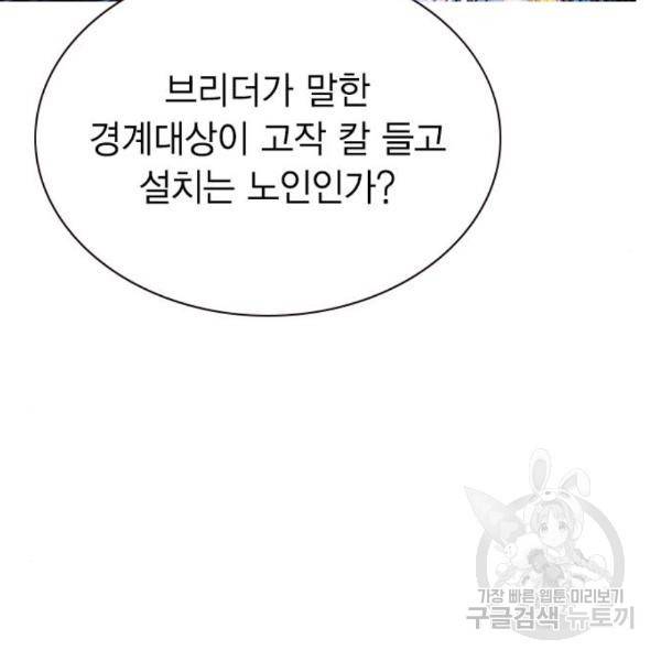정글쥬스 68화 31