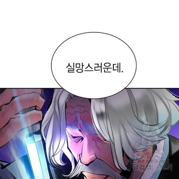 정글쥬스 68화 32