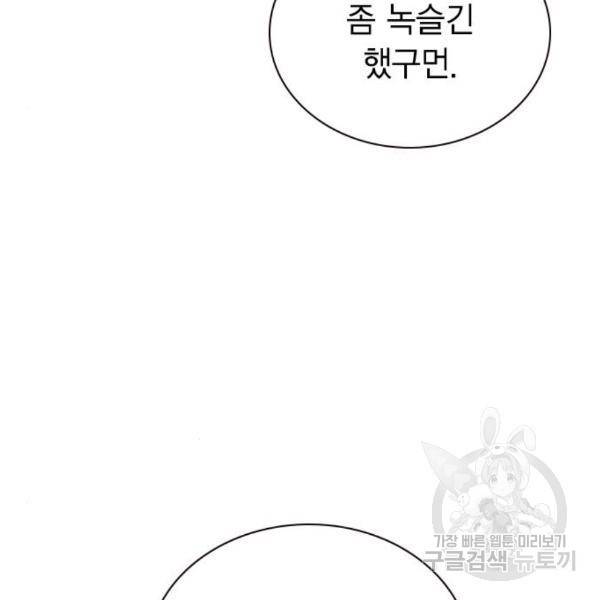 정글쥬스 68화 35