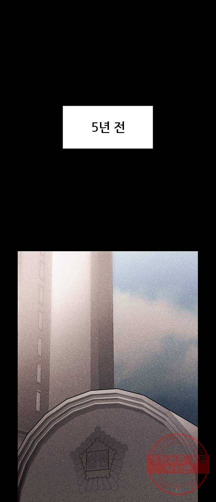 포식동물 42화 1