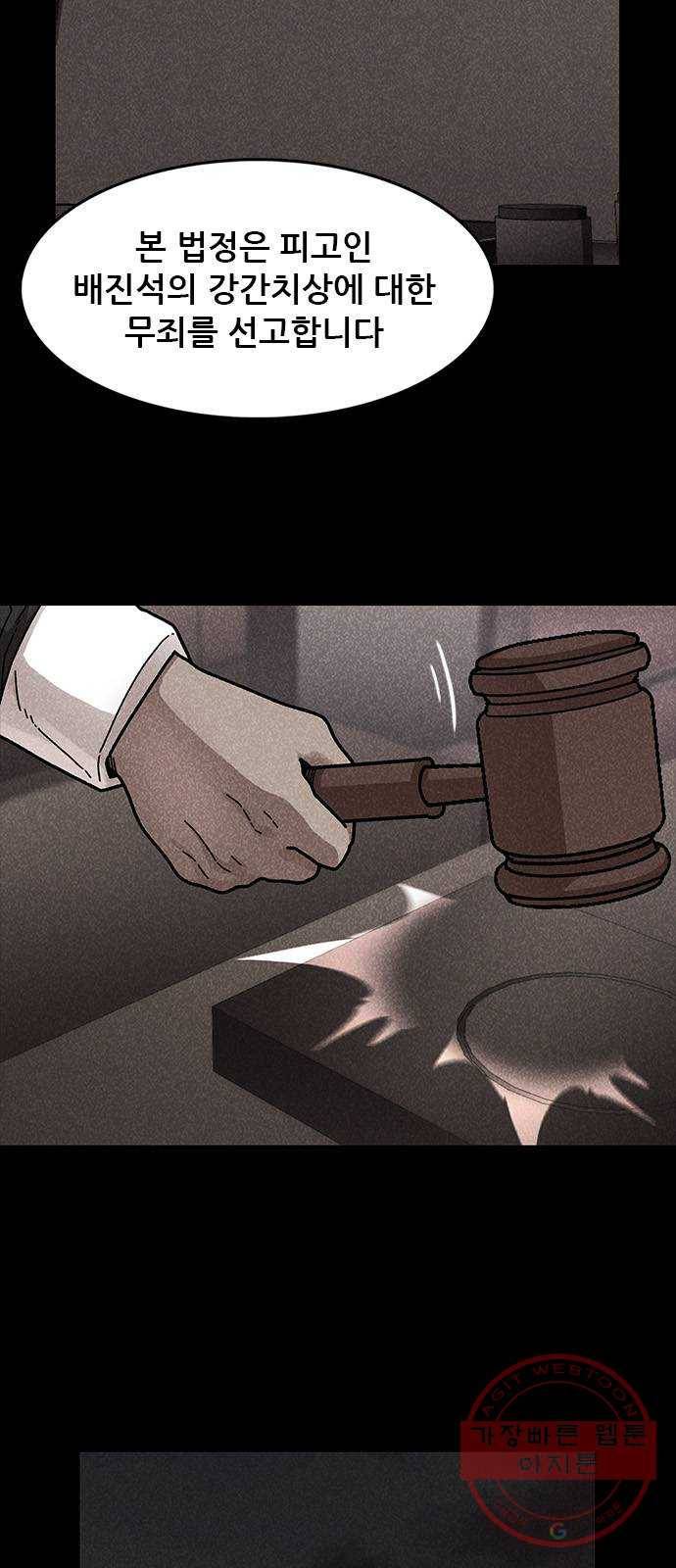 포식동물 42화 2