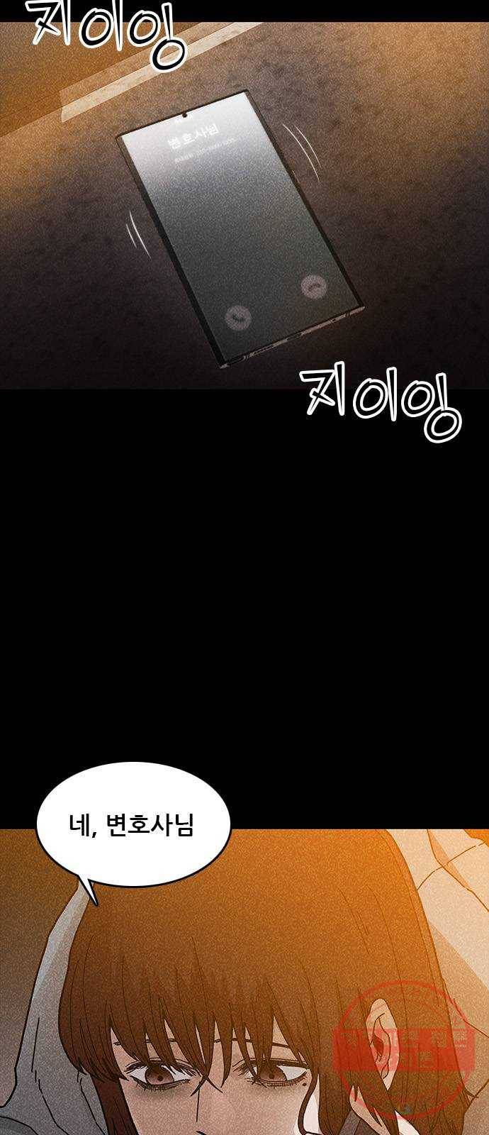 포식동물 42화 5