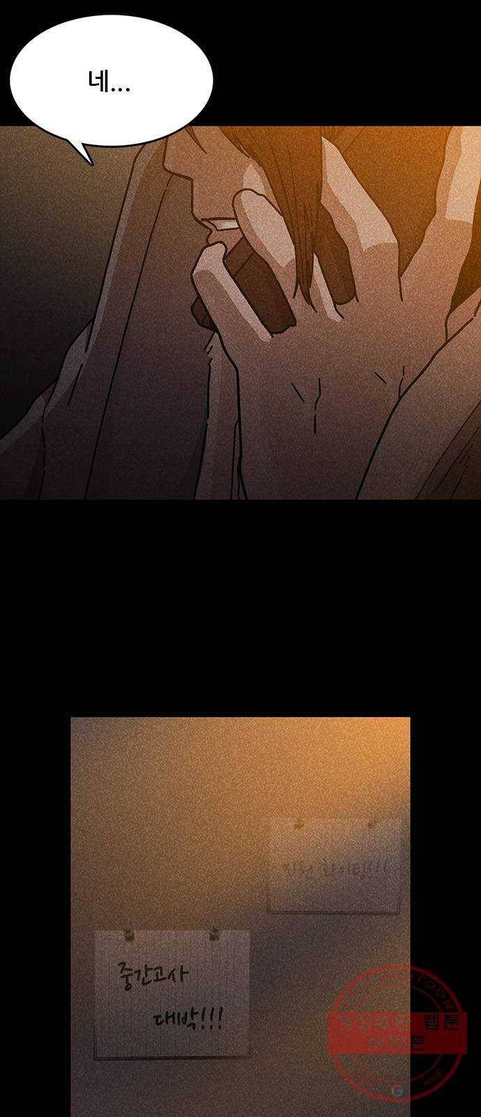 포식동물 42화 7