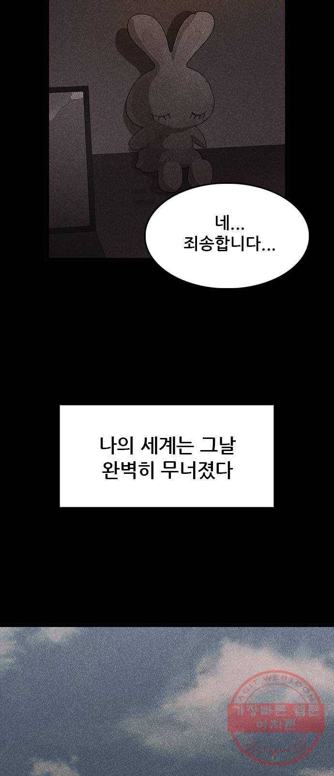 포식동물 42화 8