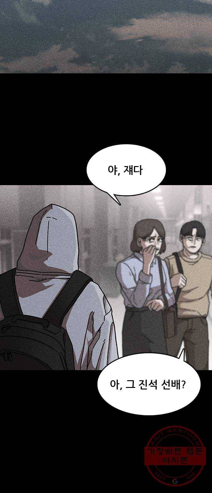 포식동물 42화 9