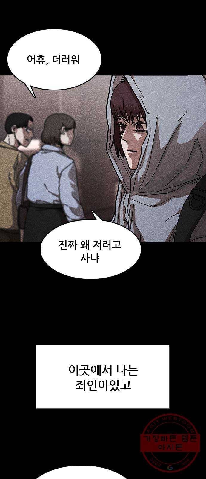 포식동물 42화 10