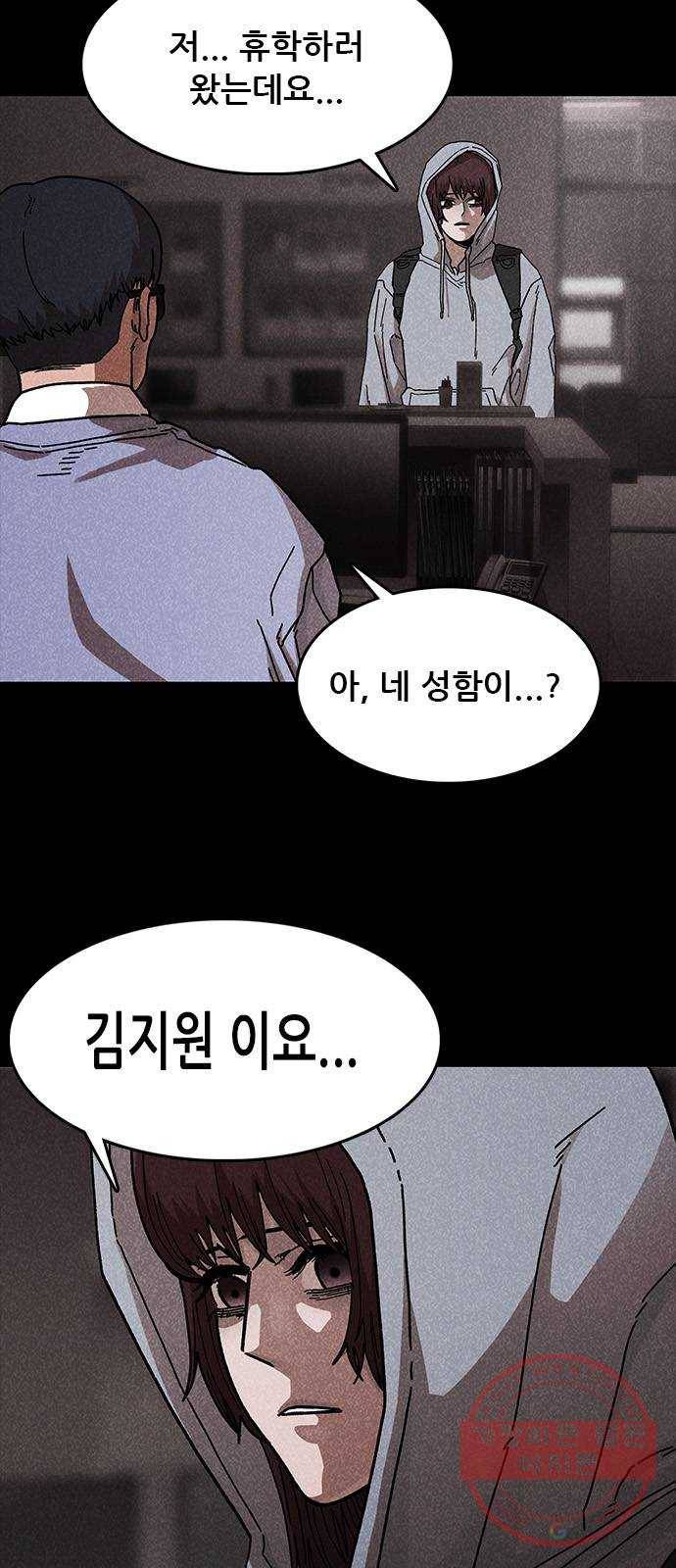 포식동물 42화 11