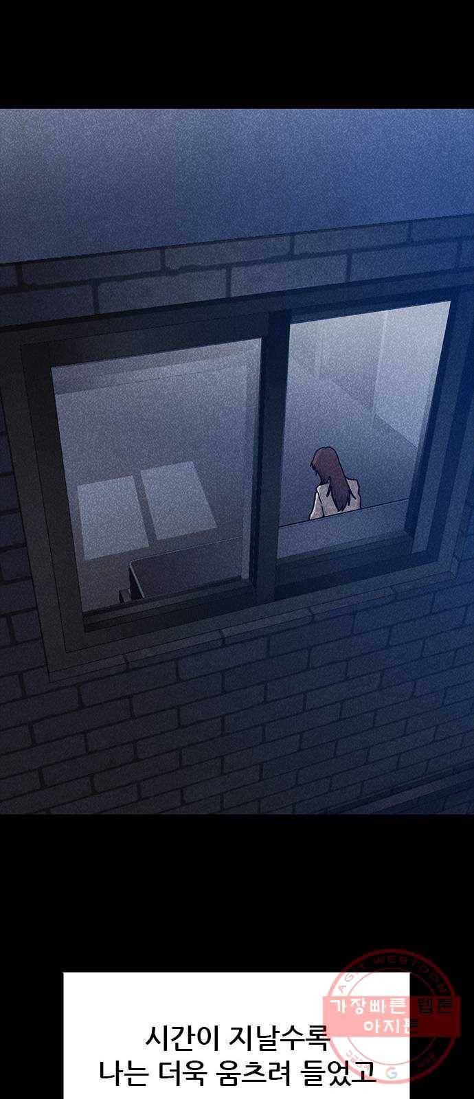 포식동물 42화 13