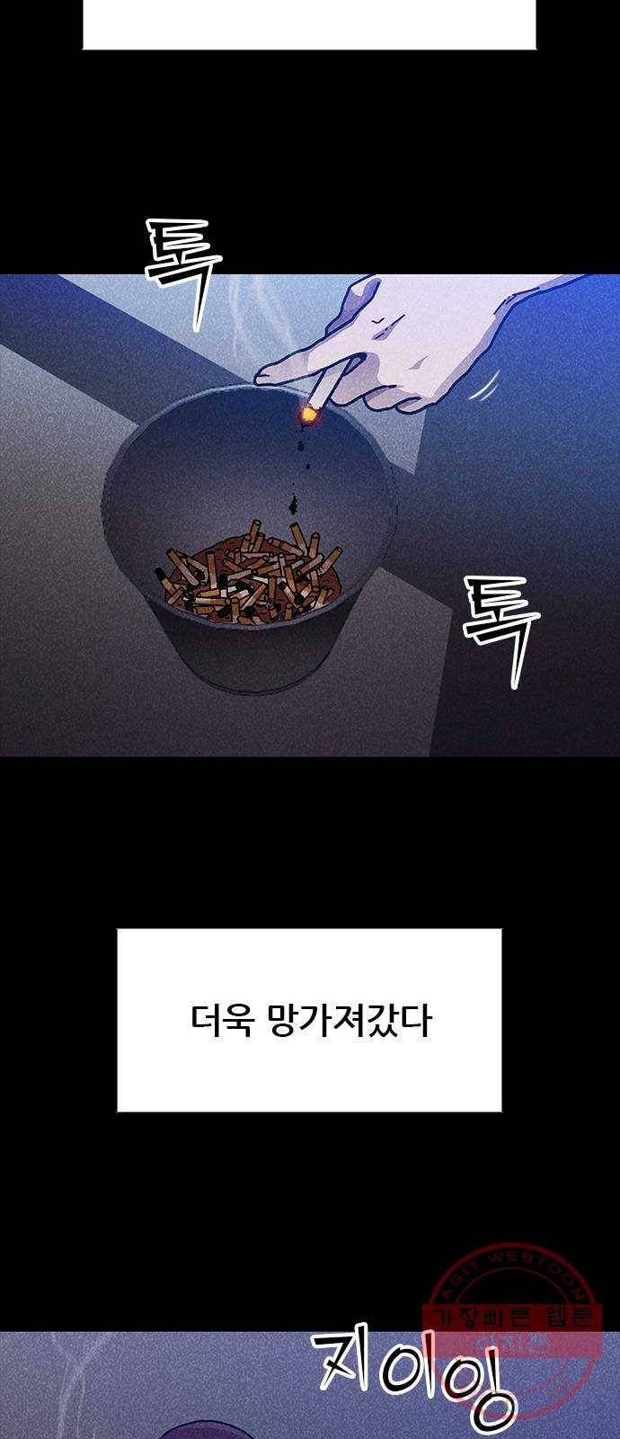 포식동물 42화 14