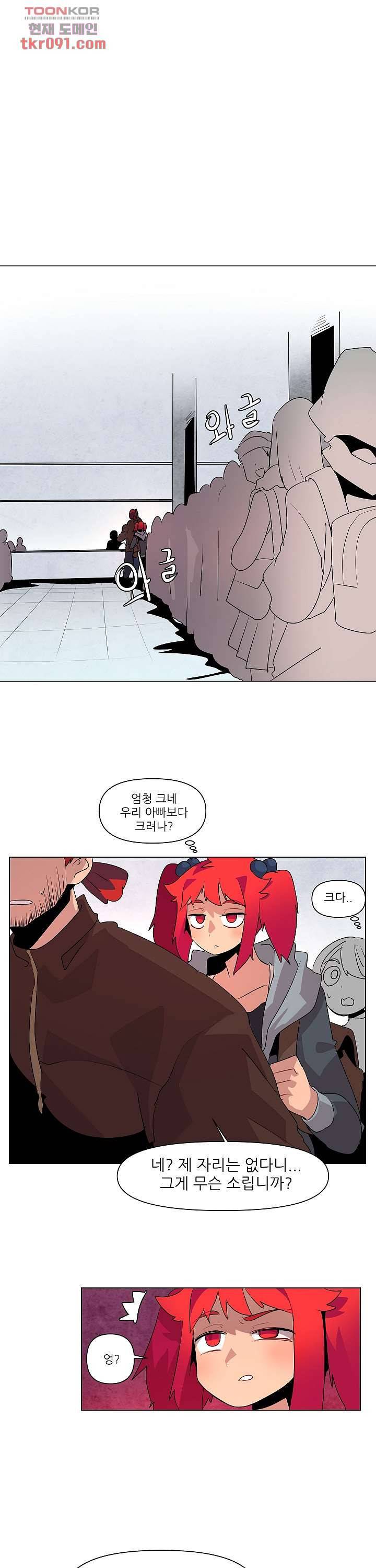 재건! 마왕성 16화 1