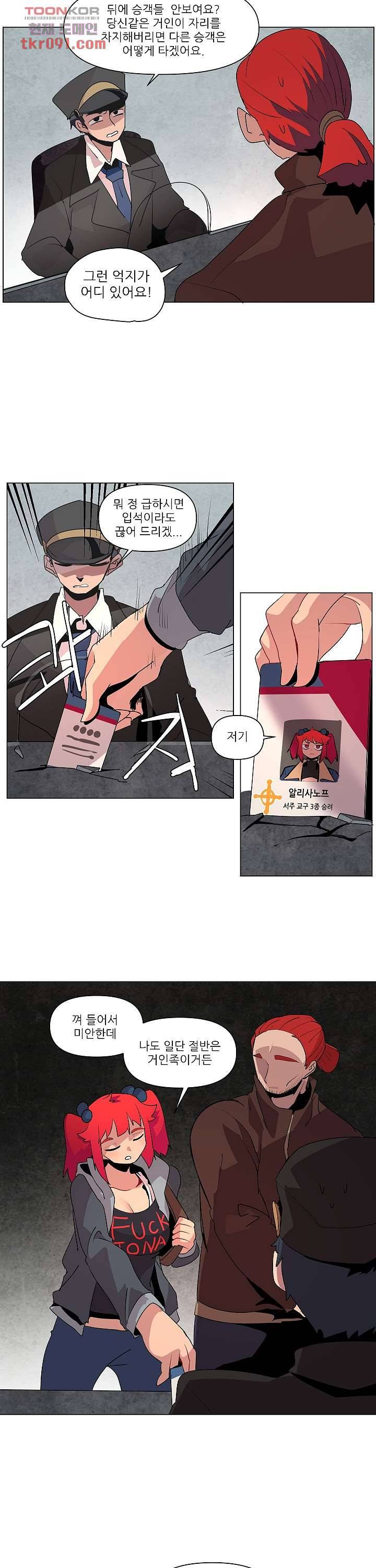 재건! 마왕성 16화 2