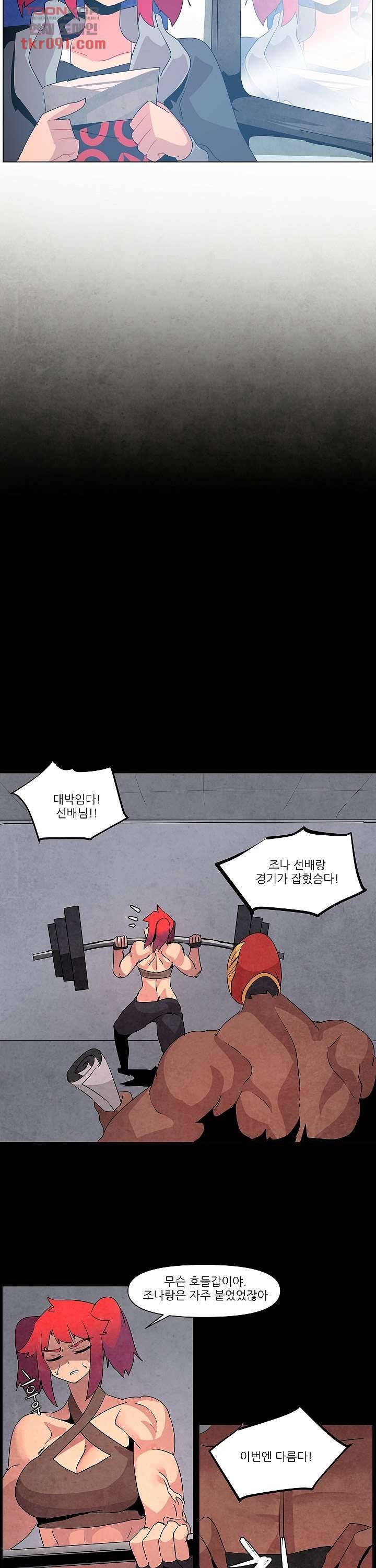 재건! 마왕성 16화 5