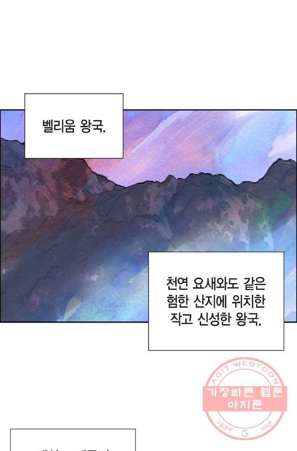 악녀는 백치가면을 쓴다 34화 2