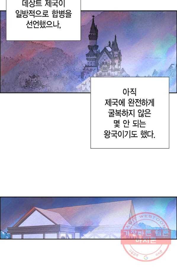 악녀는 백치가면을 쓴다 34화 3