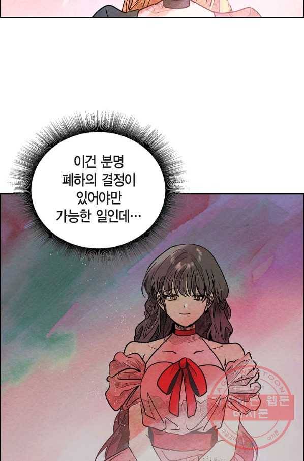 악녀는 백치가면을 쓴다 34화 6