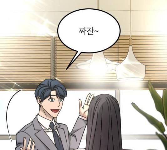 겟백 3부 53화 4