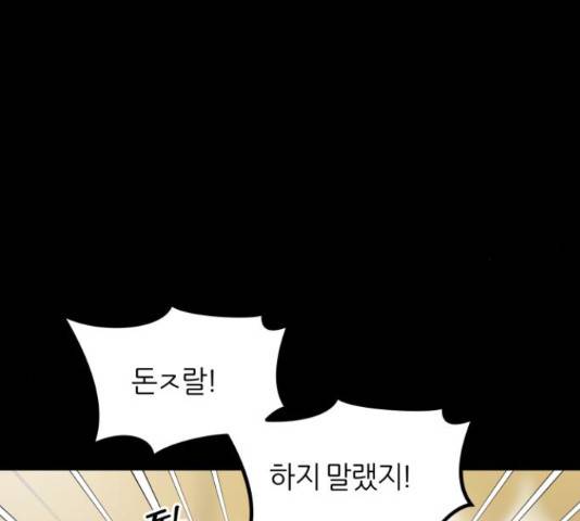 겟백 3부 53화 6