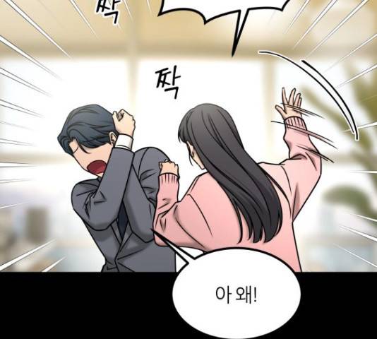 겟백 3부 53화 7