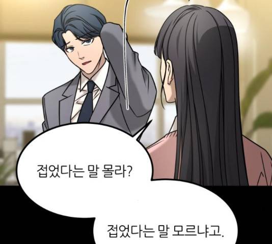 겟백 3부 53화 9