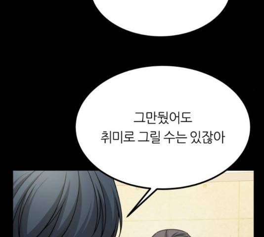 겟백 3부 53화 10