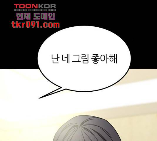 겟백 3부 53화 12