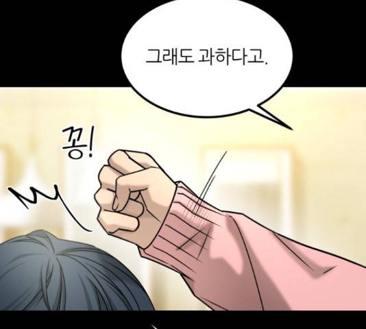 겟백 3부 53화 15