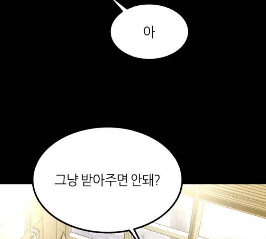 겟백 3부 53화 16