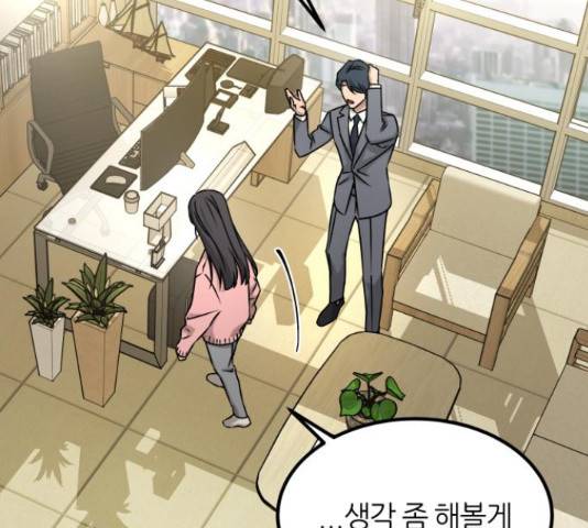 겟백 3부 53화 17