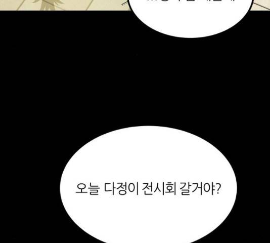 겟백 3부 53화 18