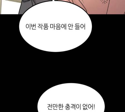 겟백 3부 53화 20