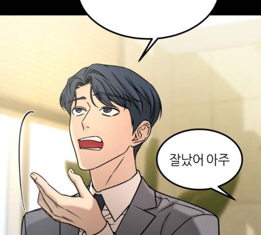 겟백 3부 53화 21
