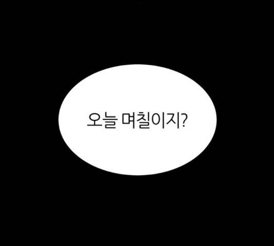 겟백 3부 53화 24