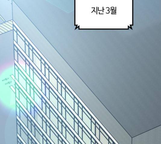 겟백 3부 53화 26