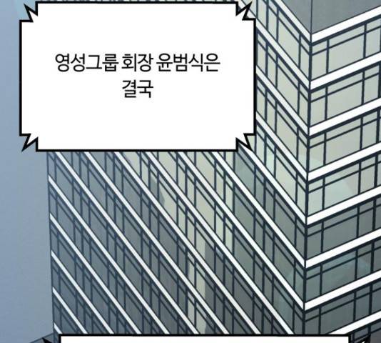 겟백 3부 53화 27