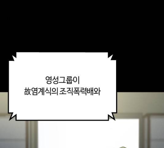 겟백 3부 53화 29