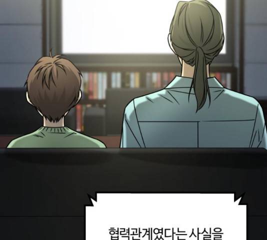 겟백 3부 53화 30