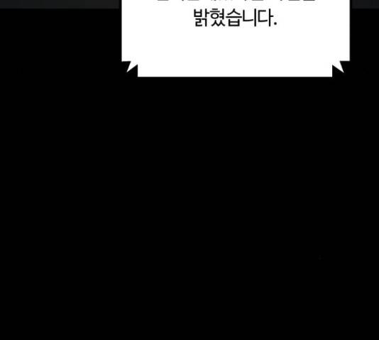 겟백 3부 53화 31