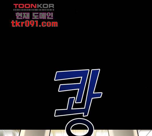 겟백 3부 53화 35