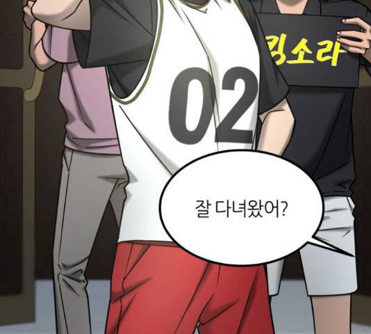 겟백 3부 53화 39