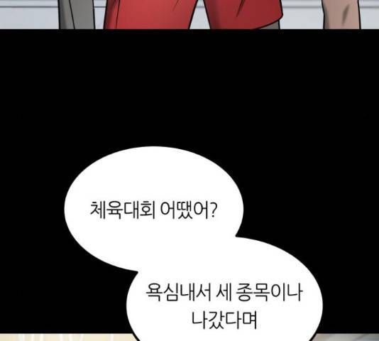 겟백 3부 53화 40