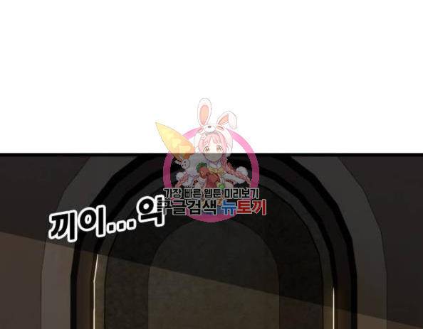 트롤트랩 3부 10화 1