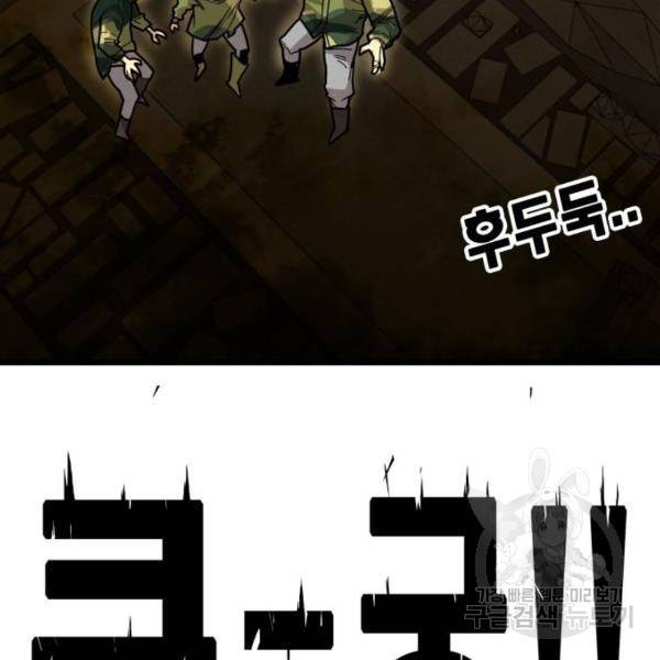 트롤트랩 3부 10화 14