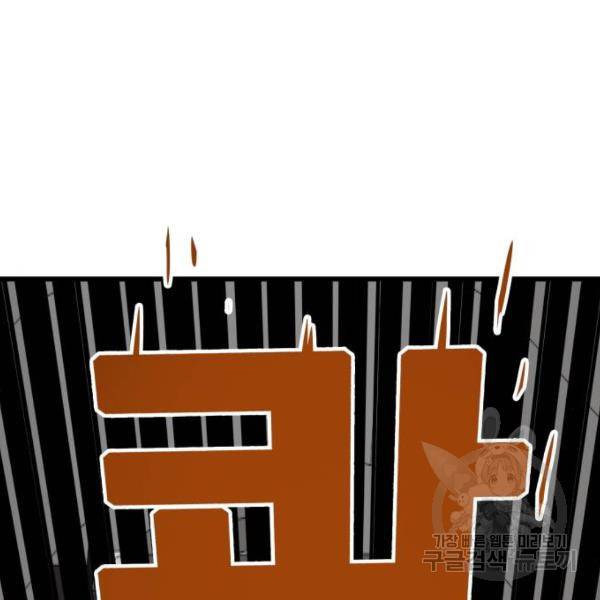 트롤트랩 3부 10화 16