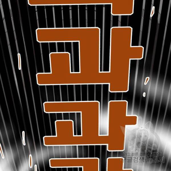 트롤트랩 3부 10화 17